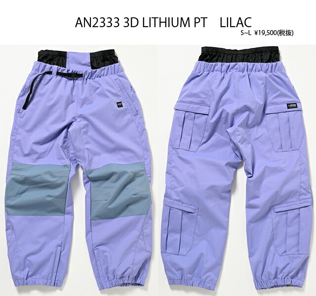 ANTHEM【アンセム】ウェア 3D LITHIUM CARGO PANTS 【正規品】カラー：LILAC 23-24