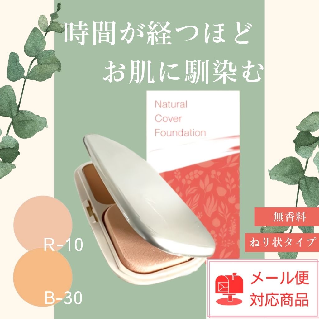 アザレ パウダーファンデーション（詰替え用）