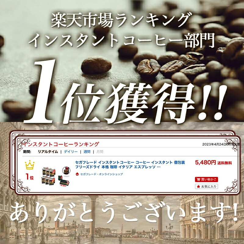 でおすすめアイテム。 セガフレード インスタントコーヒー エスプレッソ イタリア エスプレッソコーヒー インスタント コーヒー 珈琲 本格 粉末  インスタントタイプ インスタントエスプレッソ 200g × 3袋 セット キャニスター缶 ギフト 手土産 差し入れ セガフレード ...