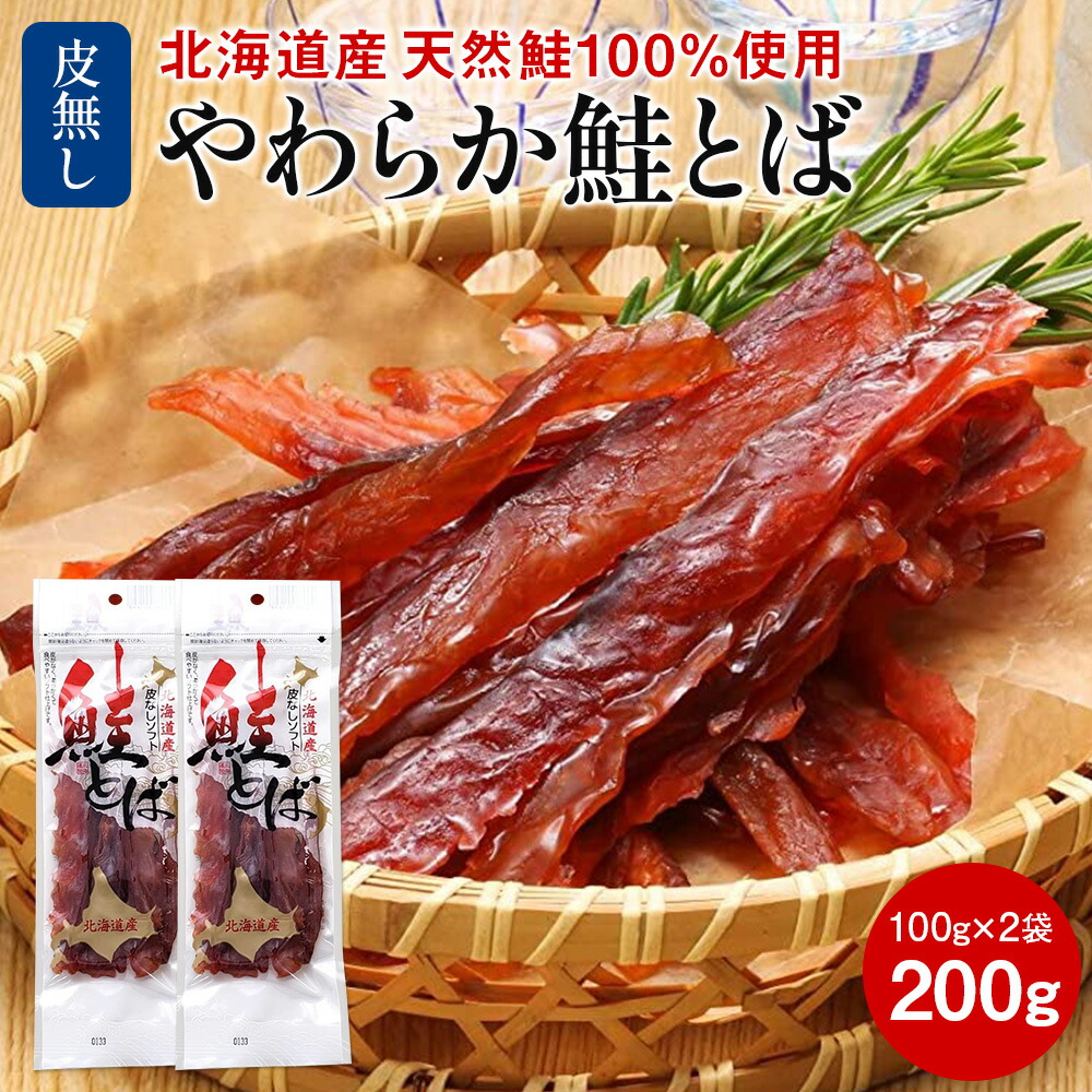 楽天市場】【今だけ33%OFF！7/26まで！】北海道産 皮なし ソフト