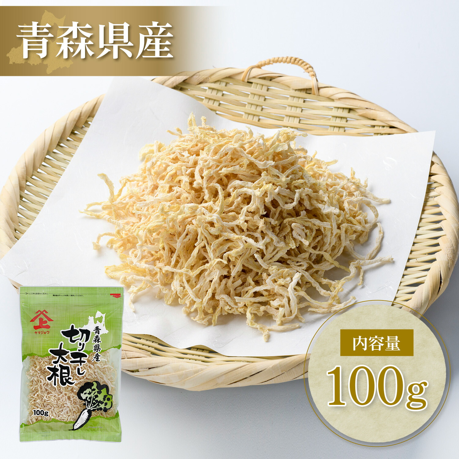 日干し大根 天日干し 切干大根 | ショッピング大黒