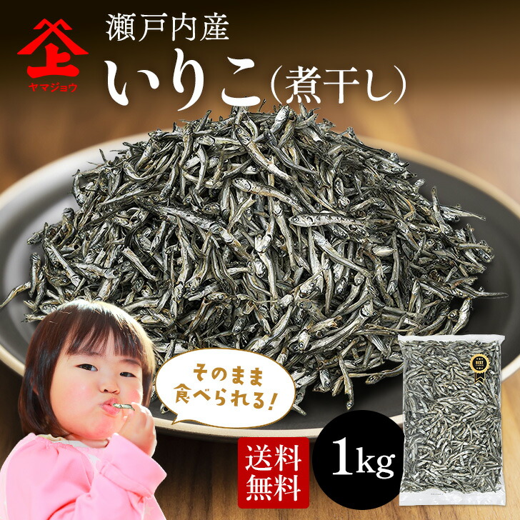 煮干しページ 楽天市場】そのまま食べられる♪【瀬戸内母ちゃん食べる煮干 50g