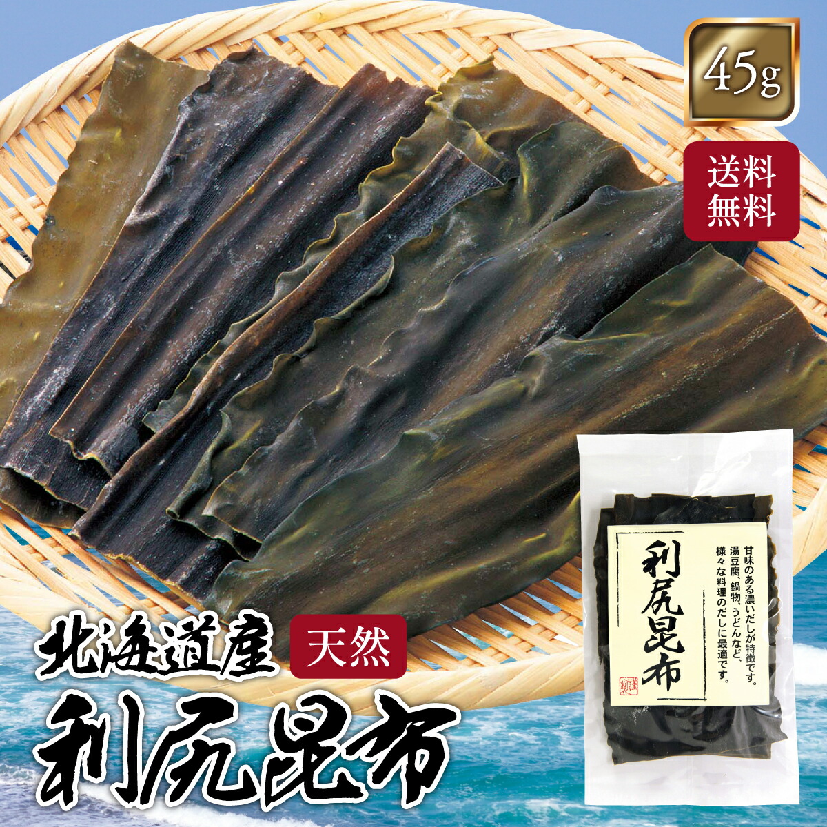 まとめ買い　５ｋｇ　天然利尻昆布　２ｃｍ幅カット　１ｋｇｘ５袋 DAILYおまとめ】天然 利尻昆布 | ISETAN MITSUKOSHI THE