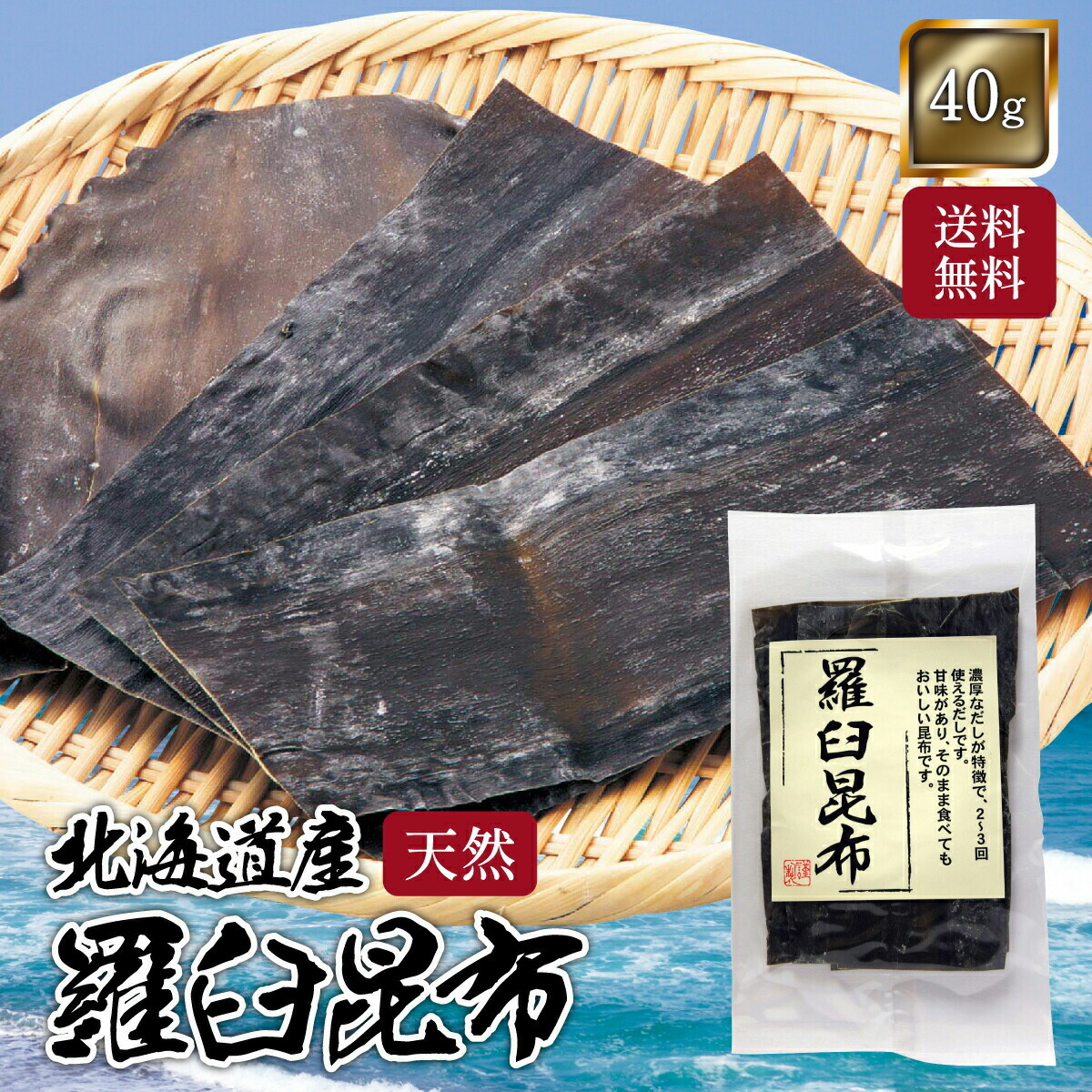限定セット　天然昆布2種　羅臼昆布、利尻昆布各1kg 3等倹 限定セット天然昆布2種羅臼昆布、利尻昆布各1kg 3等倹 公式通販