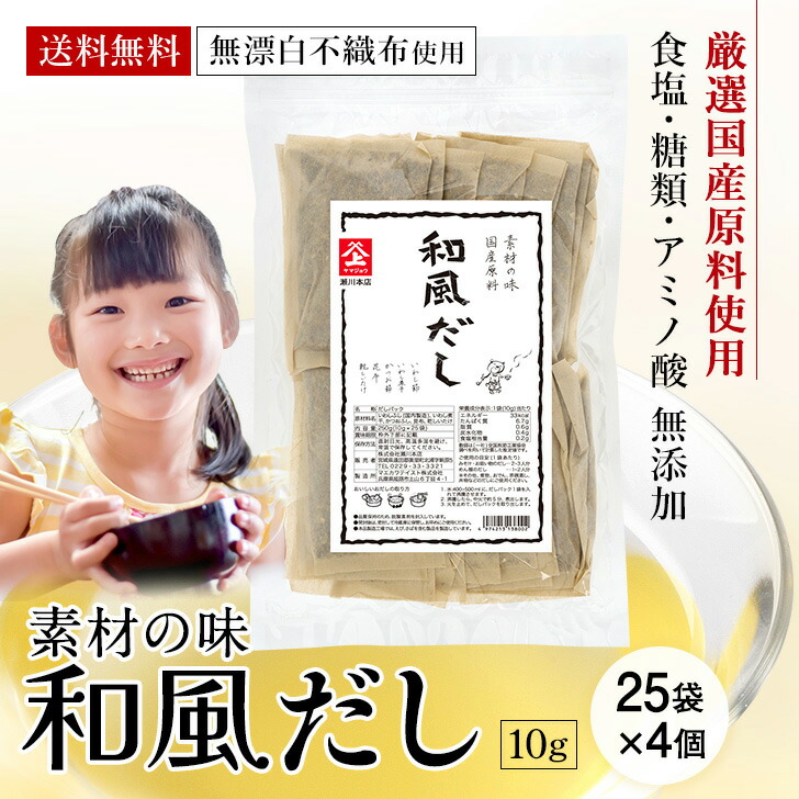 楽天市場】だしパック 無添加 国産 国産原料 和風だし 出汁