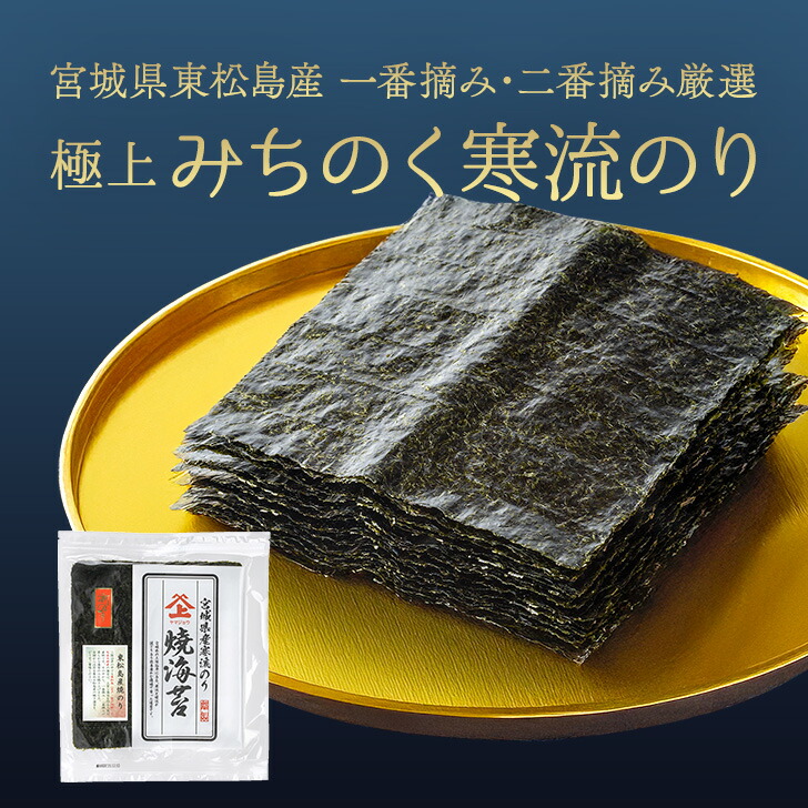 楽天市場】おにぎり海苔 焼き海苔 瀬戸内産 全形 20枚 海苔 焼海苔