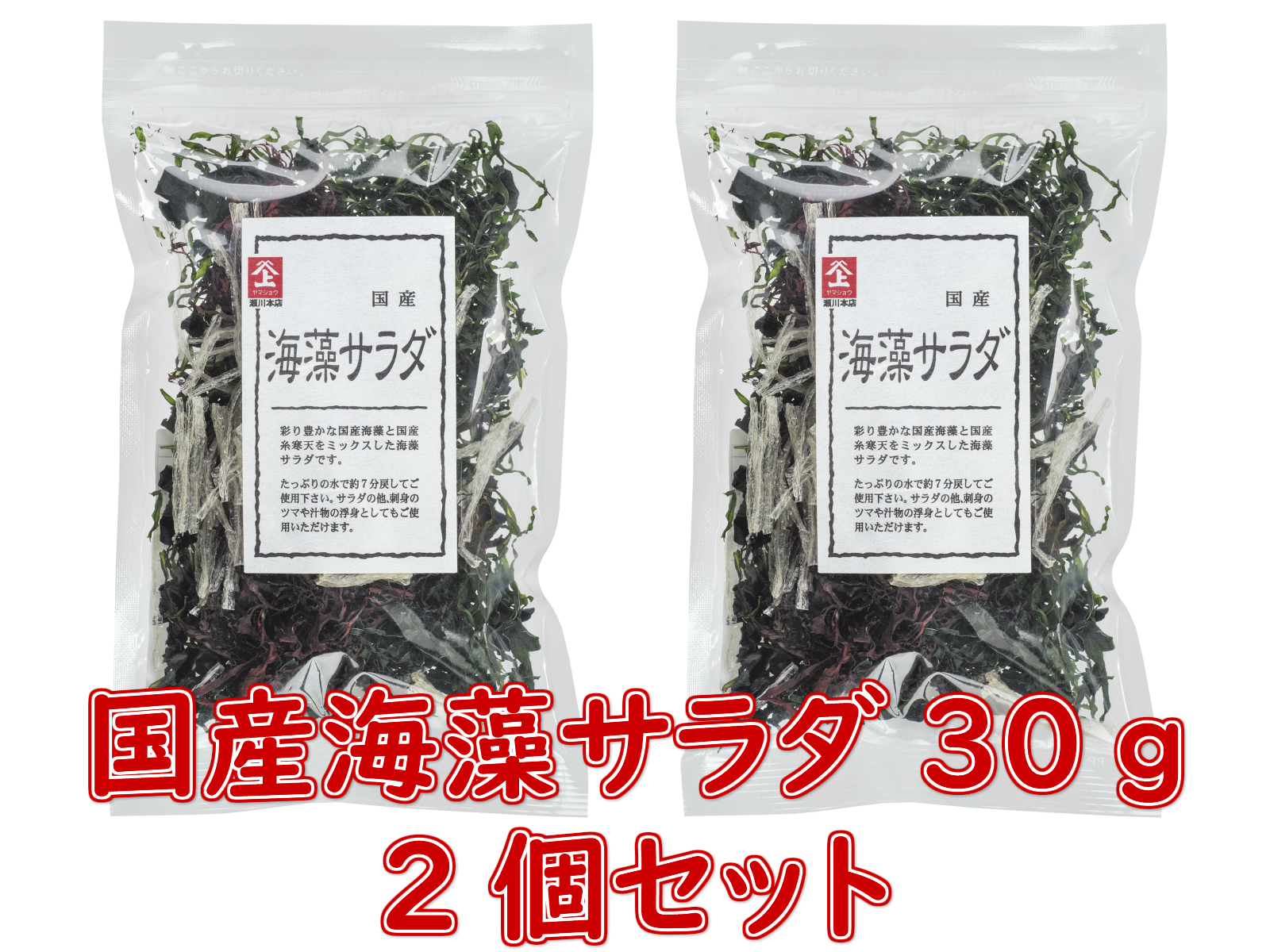 楽天市場 ヤマジョウ 国産海藻サラダ30g わかめ くきわかめ 昆布 ふのり 糸寒天 赤とさか 紅杉のり 2個セット 瀬川本店