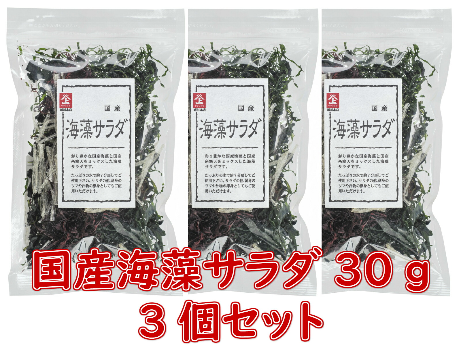 楽天市場 ヤマジョウ 国産海藻サラダ30g わかめ くきわかめ 昆布 ふのり 糸寒天 赤とさか 紅杉のり 瀬川本店