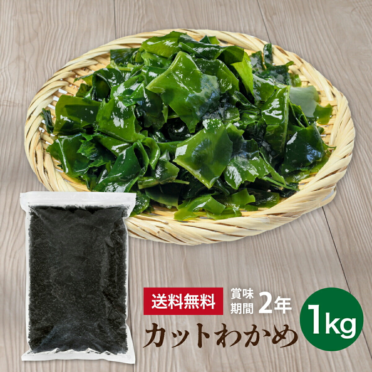 楽天市場】6種類の海藻サラダ 国産 26g 10個セット (わかめ、くき 