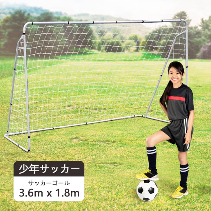 楽天市場】クイックプレイ QUICKPLAY 組み立て式 サッカーゴール 5m×2m