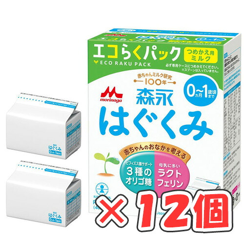 【全商品ポイント10倍 7/19(日)20:00~7/20(月)23:59】森永はぐくみ エコらくパック つめかえ用 400g×2袋 ×12個 /粉ミルク/0ヶ月~1歳頃/|紀州和歌山てんこもり