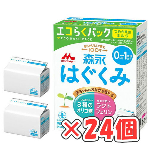 森永はぐくみ エコらくパック つめかえ用　400g×2袋入 × 24個 /粉ミルク/0ヶ月~1歳頃/ 39,085円