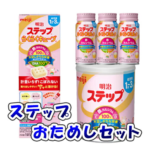 【専用ページ】明治 ステップ らくらくキューブ 200ml×20個 7箱セット 明治ステップ らくらくキューブ 560g (20袋入り) | マタニティ