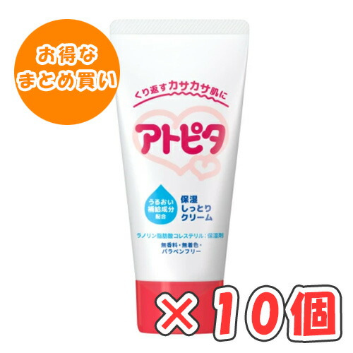 アトピタ 保湿しっとりクリーム 60g × 10個 /ベビークリーム/新生児～大人まで/くり返すカサカサ肌に/