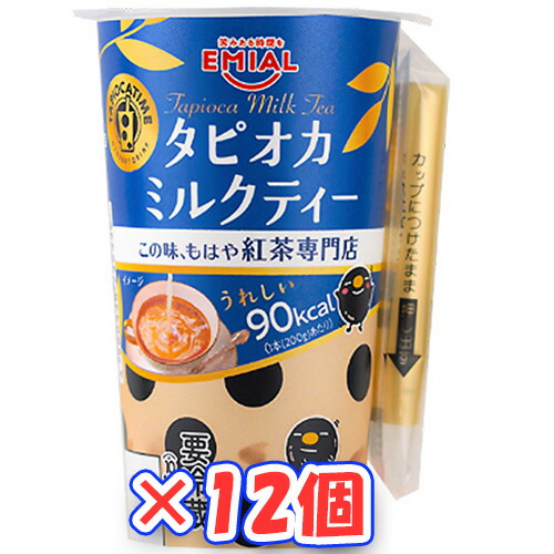 コイス タピオカミルクティー 🧋koithéといえば🧋 #ゴールデンタピオカミルクティー を徹底