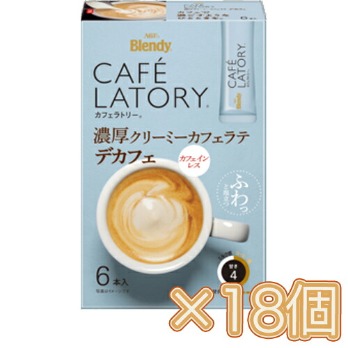 味の素　AGF　「ブレンディ カフェラトリー」 スティック 濃厚クリーミーカフェラテデカフェ6本入×6個×3セット　コーヒー/スティックコーヒー/粉末コーヒー/カフェ/飲料/インスタントコーヒー