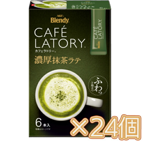 味の素　AGF　「ブレンディ カフェラトリー」 スティック 濃厚抹茶ラテ6本入×24個(1ケース)　コーヒー/スティックコーヒー/粉末コーヒー/カフェ/飲料/インスタントコーヒー