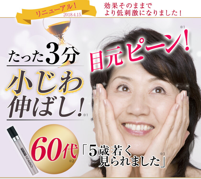 3部分でしわピーン 白くならない 身呪い Age Flex エイジフレックス No 480 2冊子本書割 しわ シワ被い しわ隠し しわ取り 順序元 たるみ 粉飾エレガンス 小じわ 目尻 しわ伸ばし ハリ ジェル 前頭骨 眉間 前額部 目尻 目の底部 目元世話をする 定め事伝送線 貨物輸送無料