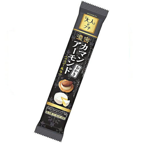 ブルボン プチ 大人のプチ濃密カマンアーモンドおかき 10個入&times;80個（1ケース） プチシリーズ/米菓/せんべい/ブルボンプチ/大人のプチ/チーズおかき/おつまみ｜紀州和歌山てんこもり