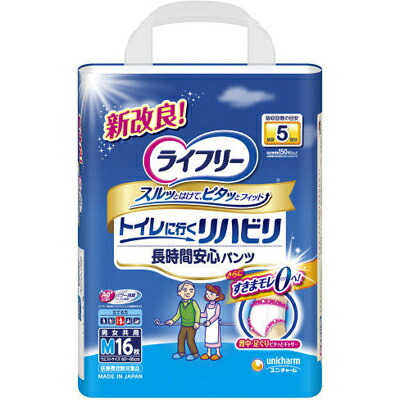 ライフリー リハビリパンツ Ｍ １６枚１６枚×４個 【北海道・沖縄以外送料無料】【2017AW】
