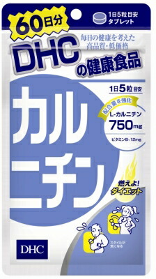 【送料無料】ＤＨＣ　カルニチン　６０日分&times;５個セット【2017SS】（ゆ）｜紀州和歌山てんこもり