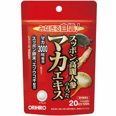 オリヒロＰＤ スッポン高麗人参の入ったマカエキス １２０粒×１０個 【北海道・沖縄以外送料無料】【2017AW】