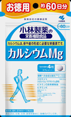 小林製薬 カルシウムMg徳用 240粒×5個セット(ゆ)
