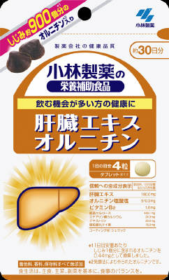 【送料無料】小林製薬　小林肝臓エキスオルニチン　１２０粒×５個セット【2017SS】（ゆ）