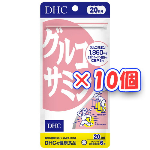 ＤＨＣ　グルコサミン20日分　52．2ｇ×10個「2017SS」（ゆ）