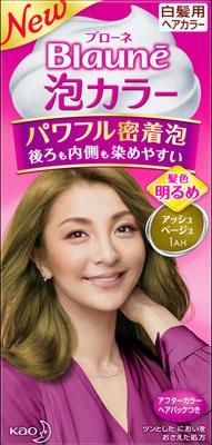 花王 ブローネ泡カラー　１ＡＨ　アッシュベージュ 1組&times;24個 【送料無料】｜紀州和歌山てんこもり