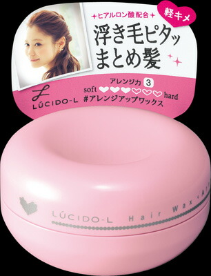 マンダム ルシードＬ　アレンジアップワックス 60ｇ&times;36個 【送料無料】｜紀州和歌山てんこもり