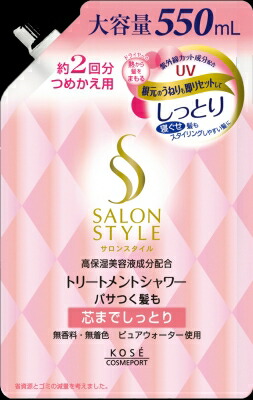 ＫＣＰ サロンスタイル　トリートメントシャワー　しっとり替 550ｍｌ×12個 【送料無料】