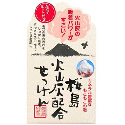 ユゼ 桜島火山灰配合せっけん 90ｇ×60個 【送料無料】 15,746円