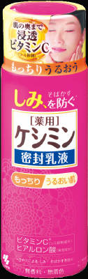小林製薬 薬用ケシミン密封乳液　もっちり 130ｍｌ×24個 【送料無料】