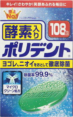 アース製薬  ポリデント エンザイム入り口・入口 １０８  １０８錠×48個【貨物輸送無料】【口述試験】【歯みがき】【歯刷子】 ダイエット・健康-歯磨き粉