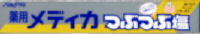 サンスター  薬用メディカつぶつぶ塩  １７０ｇ×160個【貨物輸送無料】【口述試験】【歯みがき】【歯刷子】 歯磨き粉-デンタルケア-ダイエット・健康