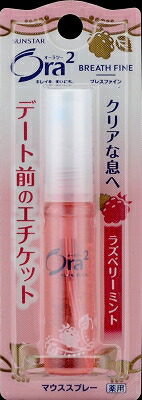 サンスター オーラツーBFマウススプレーラズベリー6ml ×72個【送料無料】【オーラル】【歯磨き】【歯ブラシ】|紀州和歌山てんこもり