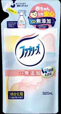 愛用 洗濯用洗剤 柔軟剤 ｐ ｇ ファブリーズ 香料無添加 詰替 ３２０ｍｌ 48個 送料無料 衣料用洗剤 柔軟剤 仕上げ剤