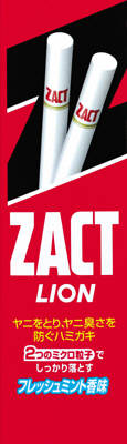 ライオン ＺＡＣＴ　ＬＩＯＮ １５０Ｇ×160個【送料無料】【オーラル】【歯磨き】【歯ブラシ】