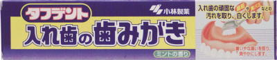 小林製薬 タフデント 入れ歯の歯みがき 95G×48個【送料無料】【オーラル】【歯磨き】【歯ブラシ】|紀州和歌山てんこもり
