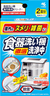 小林製薬 食器洗い機洗浄中 ×48個【送料無料】【食器用洗剤】 12,180円