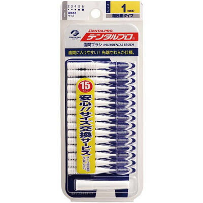 【全商品ポイント１０倍 7/19(日)20:00～7/20(月)23:59】デンタルプロ デンタルプロ　歯間ブラシ　ＳＳＳ １５本&times;120個【送料無料】【オーラル】【歯磨き】【歯ブラシ】｜紀州和歌山てんこもり