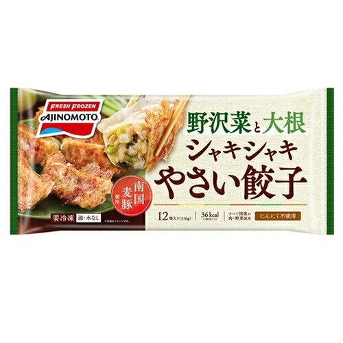 味の素　シャキシャキやさい餃子　276ｇ（12個入り）×20個　【冷凍食品】