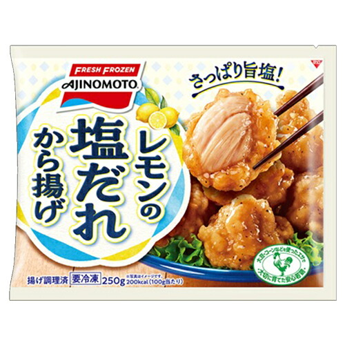 味の素 レモンの塩だれから揚げ 250g × 18袋（冷凍）さっぱり旨塩 相性抜群のレモンの旨塩だれをかけました