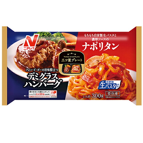 ニチレイ　三ツ星プレート デミグラスハンバーグ＆ナポリタン 1人前（300ｇ）×12個（冷凍食品） レンジで簡単皿いらず