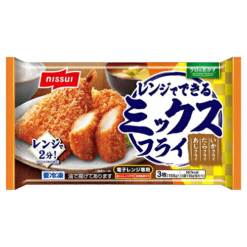 ニッスイ 今日のおかず レンジでできる ミックスフライ 155g(3種×1枚) × 12個 (冷凍) アジフライ・タラフライ・イカフライ
