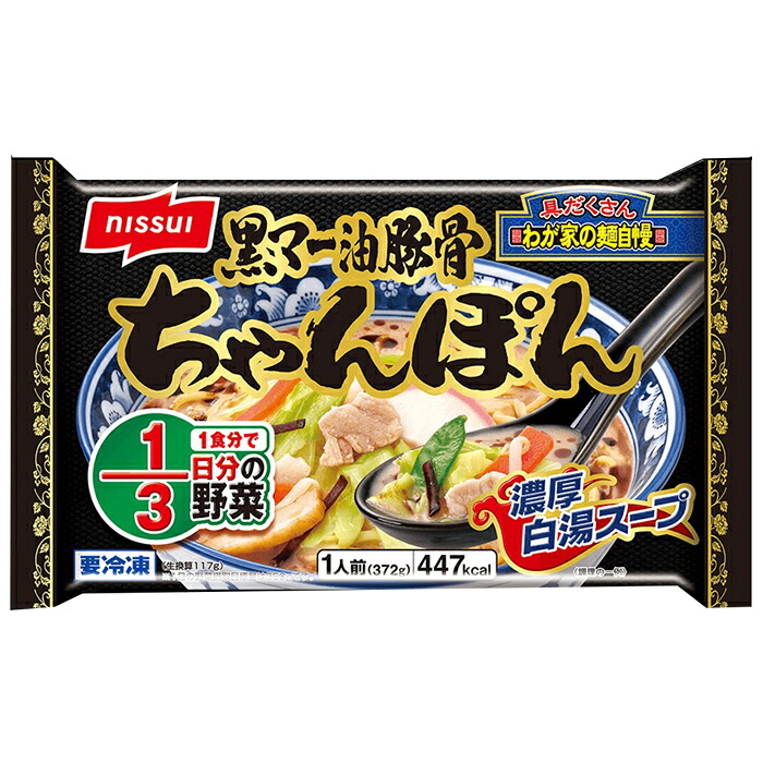 ニッスイ わが家の麺自慢 黒マー油豚骨 ちゃんぽん 372g×12袋 （冷凍食品）豚骨スープに黒マー油を効かせた濃厚な味わいのちゃんぽんです