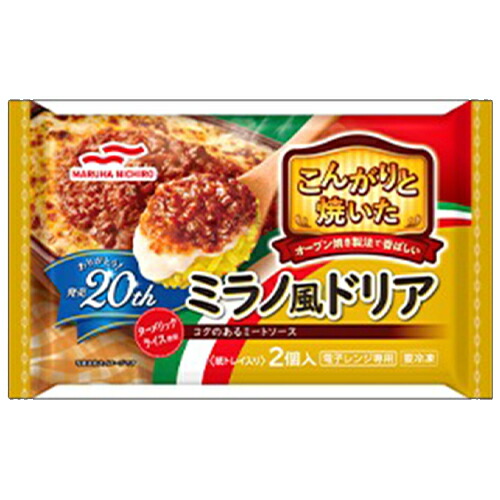 マルハニチロ（Umios） こんがりと焼いたミラノ風ドリア 2個入(380g) × 12個 (冷凍) チーズが香ばしい ターメリックライス使用