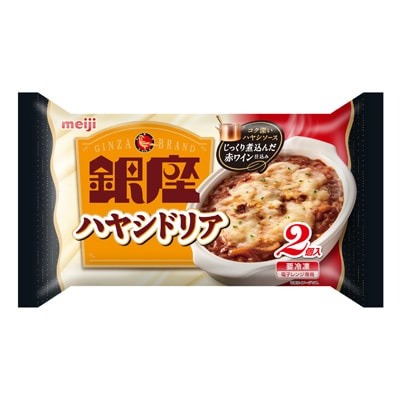 明治 meiji 銀座ハヤシドリア 2個入 ×10個 (冷凍)コク深いハヤシソース じっくり煮込んだ赤ワイン また食べたくなる、ひと皿のぜいたく