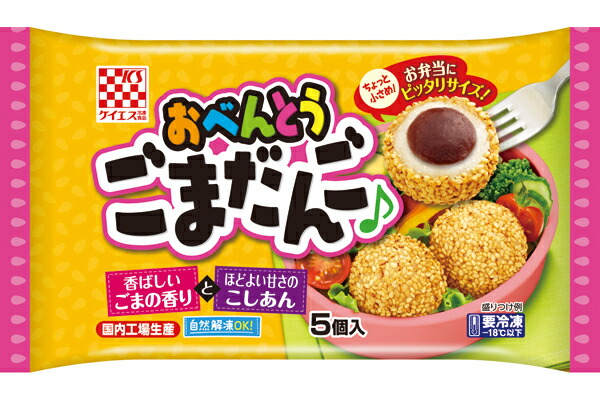 ケイエス おべんとうごまだんご100g×12袋 1ケース 【SALE／66%OFF】